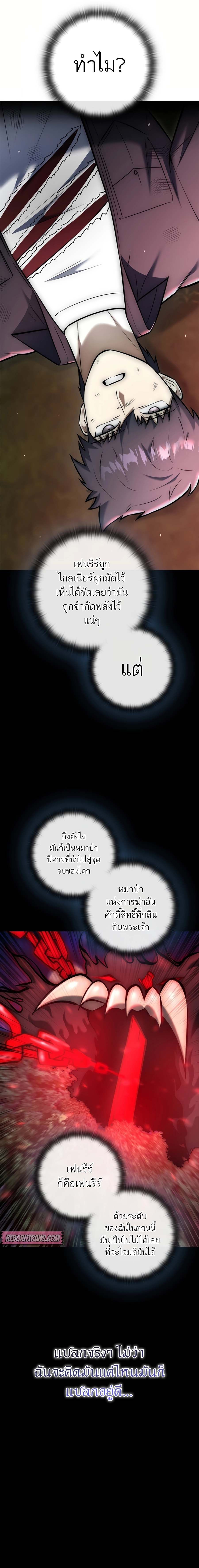 Subscribing To The Transcendent’s Channel ตอนที่ 18 11