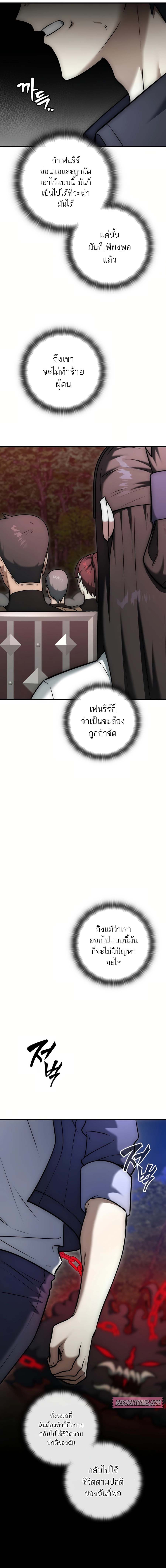 Subscribing To The Transcendent’s Channel ตอนที่ 19 7