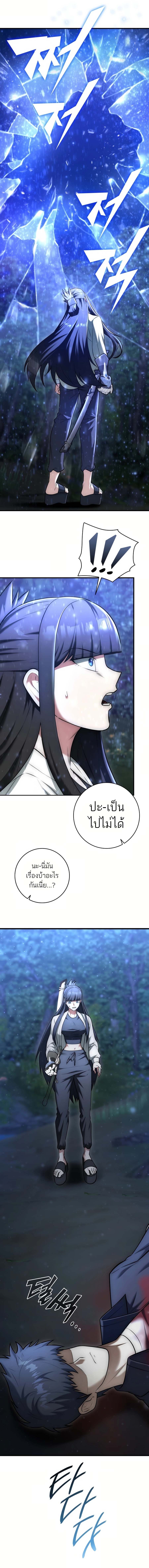 Subscribing To The Transcendent’s Channel ตอนที่ 19 20