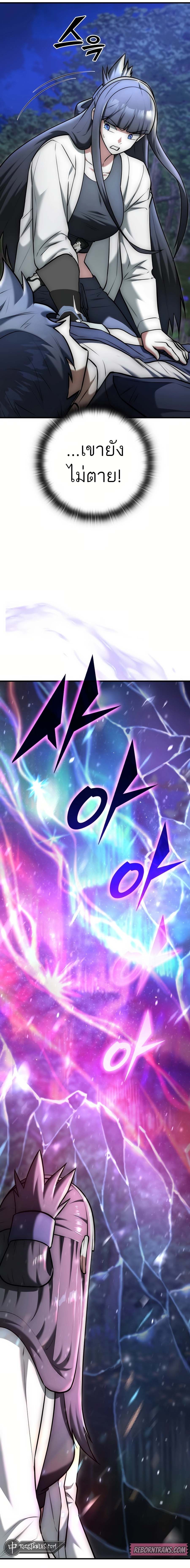 Subscribing To The Transcendent’s Channel ตอนที่ 19 21