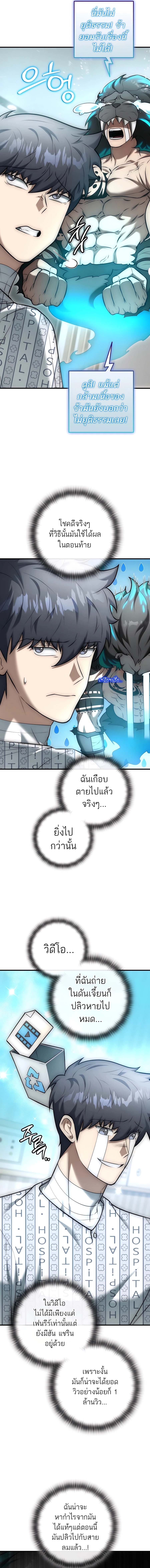 Subscribing To The Transcendent’s Channel ตอนที่ 21 6