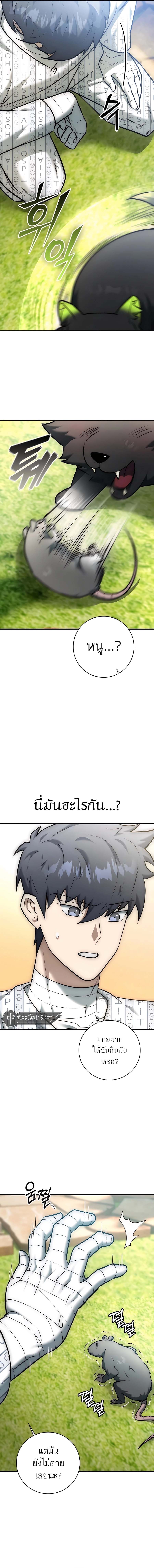 Subscribing To The Transcendent’s Channel ตอนที่ 21 2