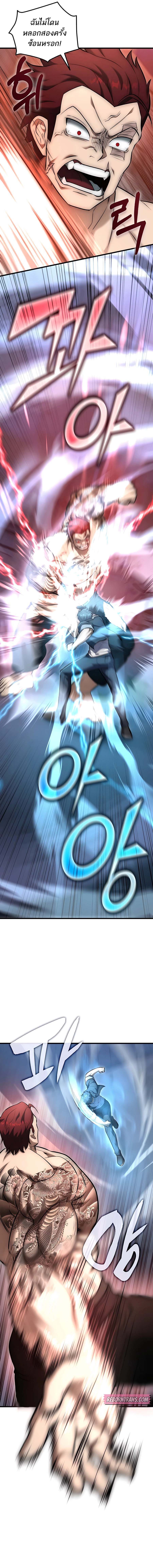 Subscribing To The Transcendent’s Channel ตอนที่ 25 19