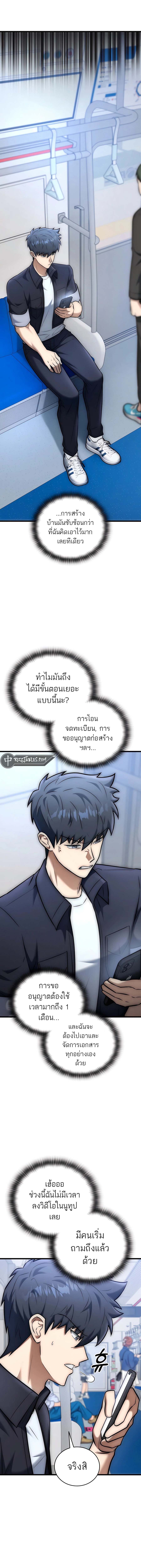 Subscribing To The Transcendent’s Channel ตอนที่ 27 14