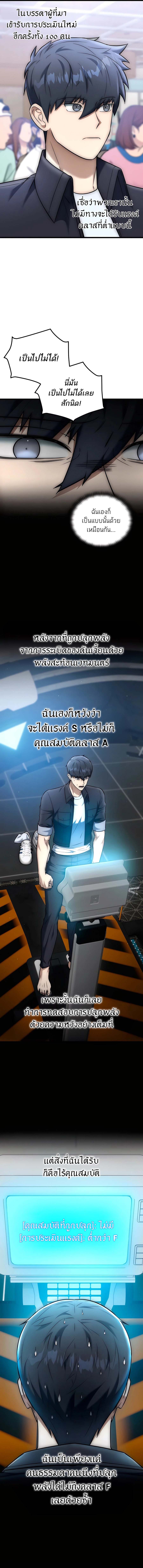 Subscribing To The Transcendent’s Channel ตอนที่ 28 20