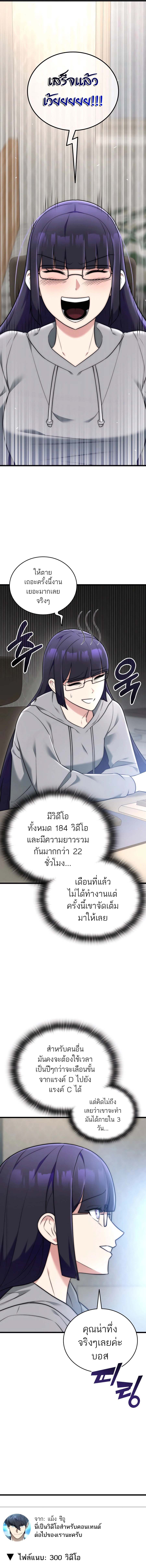 Subscribing To The Transcendent’s Channel ตอนที่ 30 14