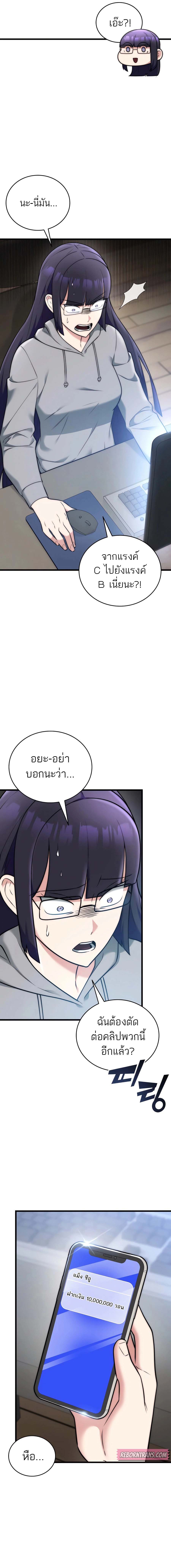 Subscribing To The Transcendent’s Channel ตอนที่ 30 15