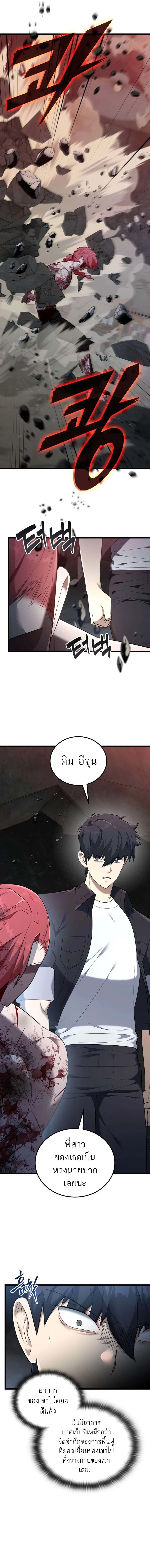 Subscribing To The Transcendent’s Channel ตอนที่ 32 14