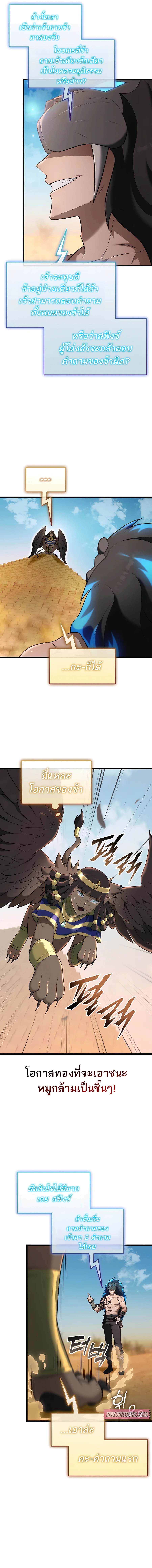 Subscribing To The Transcendent’s Channel ตอนที่ 36 6