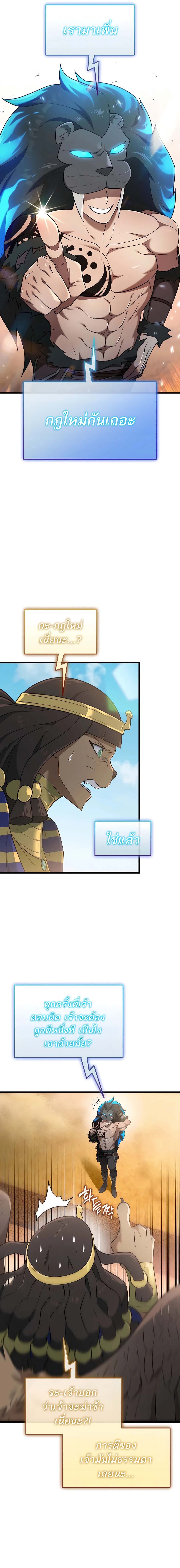 Subscribing To The Transcendent’s Channel ตอนที่ 36 5