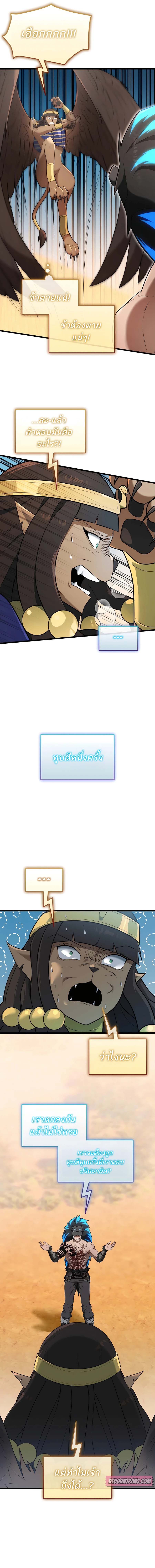 Subscribing To The Transcendent’s Channel ตอนที่ 36 12