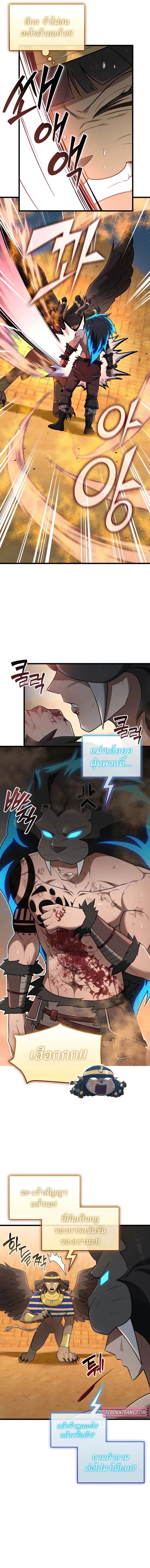 Subscribing To The Transcendent’s Channel ตอนที่ 36 8