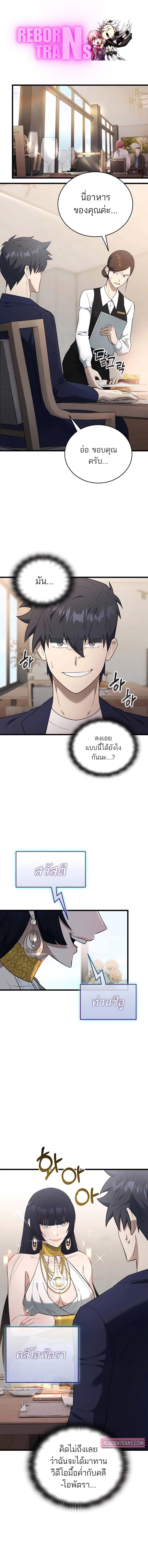 Subscribing To The Transcendent’s Channel ตอนที่ 37 1