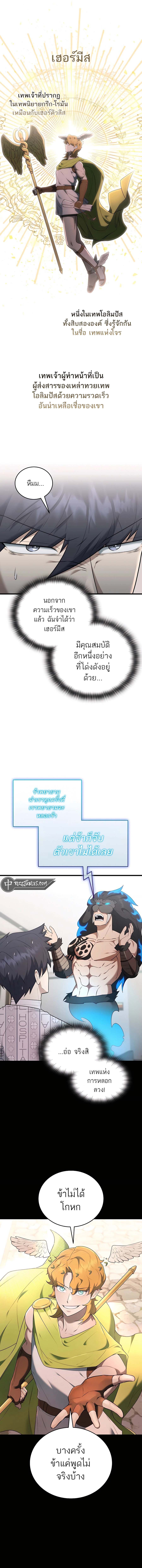 Subscribing To The Transcendent’s Channel ตอนที่ 40 8