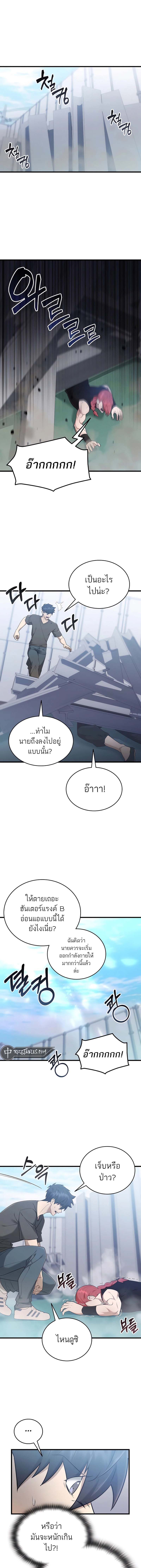 Subscribing To The Transcendent’s Channel ตอนที่ 41 14