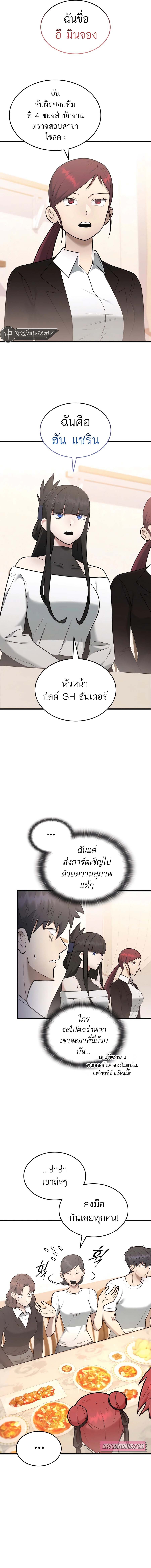 Subscribing To The Transcendent’s Channel ตอนที่ 44 5
