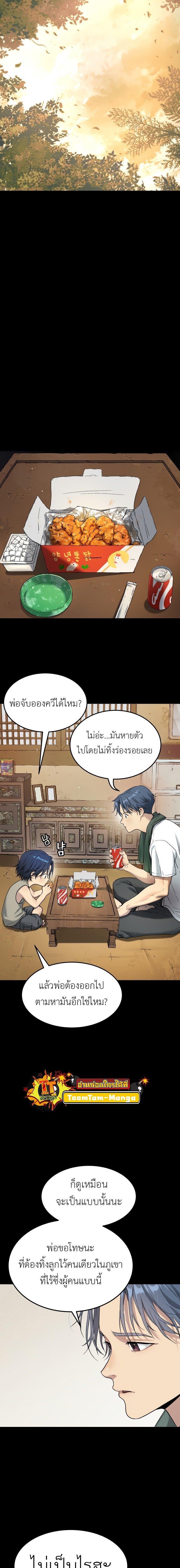 Oh! Dangun ตอนที่ 29 7