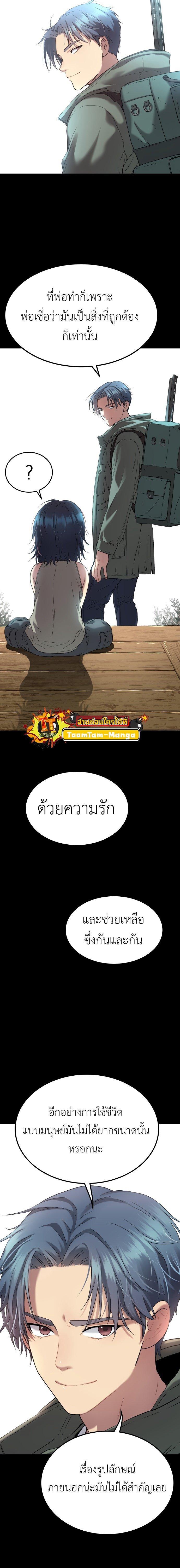 Oh! Dangun ตอนที่ 29 13