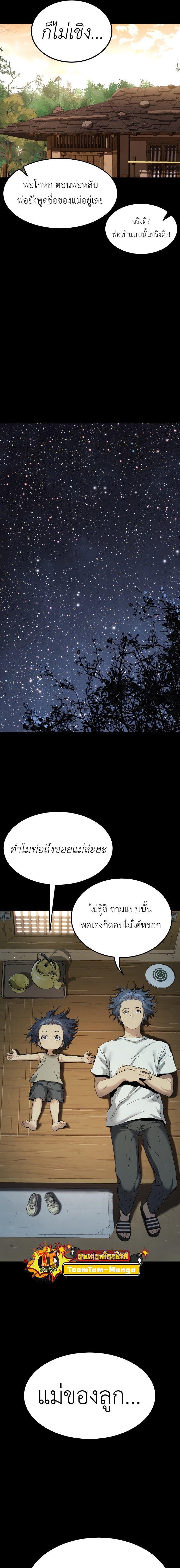 Oh! Dangun ตอนที่ 29 9