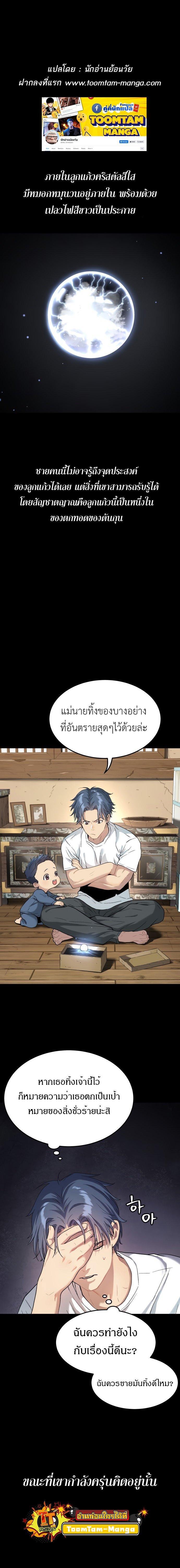 Oh! Dangun ตอนที่ 29 1