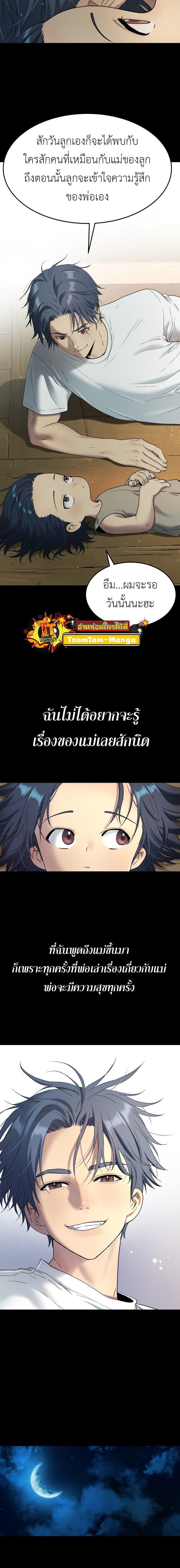 Oh! Dangun ตอนที่ 29 11