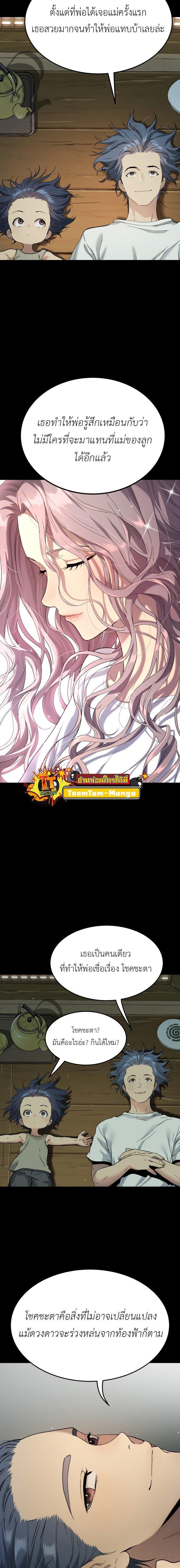 Oh! Dangun ตอนที่ 29 10