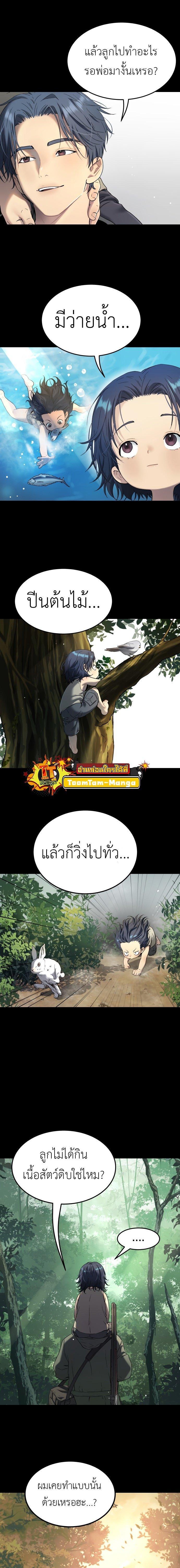 Oh! Dangun ตอนที่ 29 6