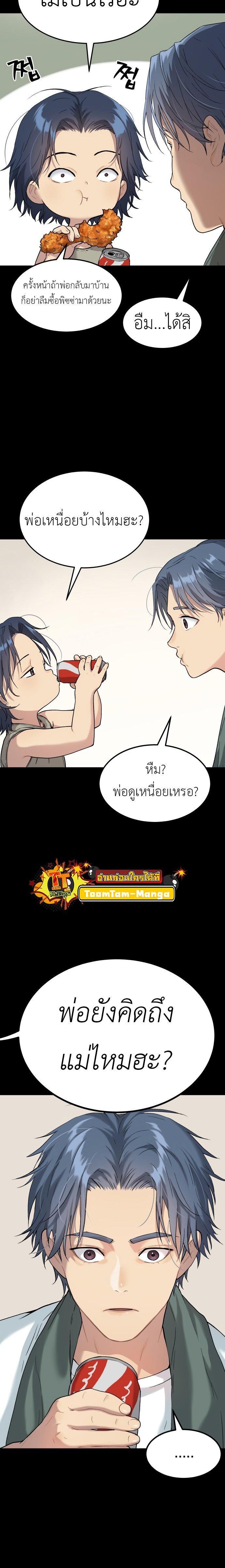 Oh! Dangun ตอนที่ 29 8