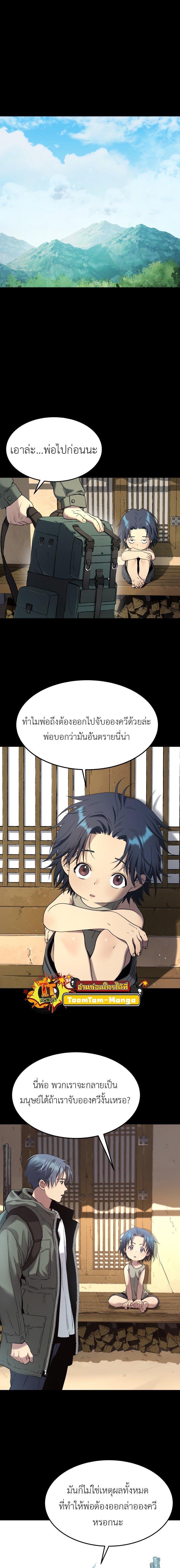 Oh! Dangun ตอนที่ 29 12