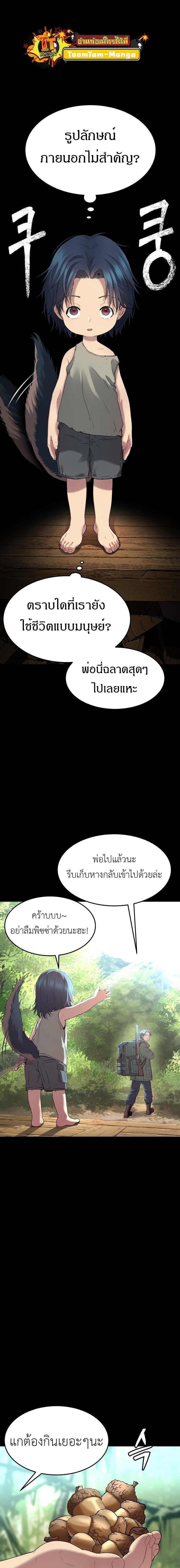 Oh! Dangun ตอนที่ 29 14