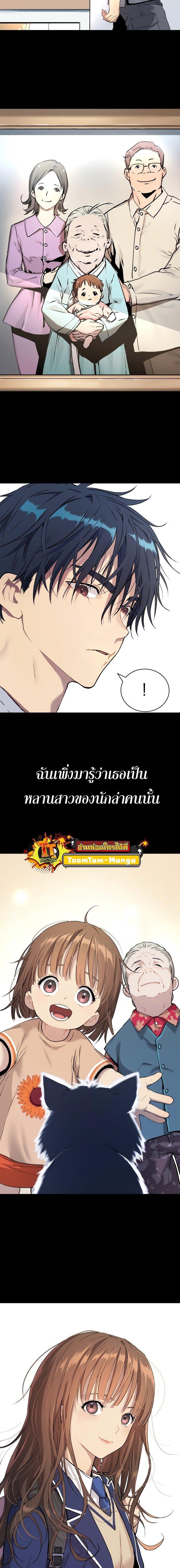 Oh! Dangun ตอนที่ 29 26