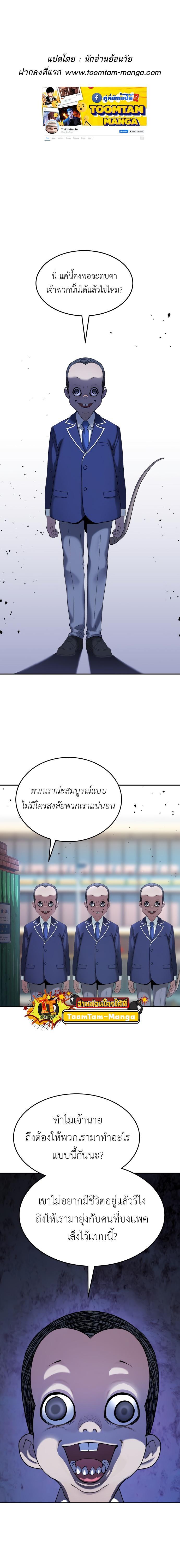 Oh! Dangun ตอนที่ 30 1
