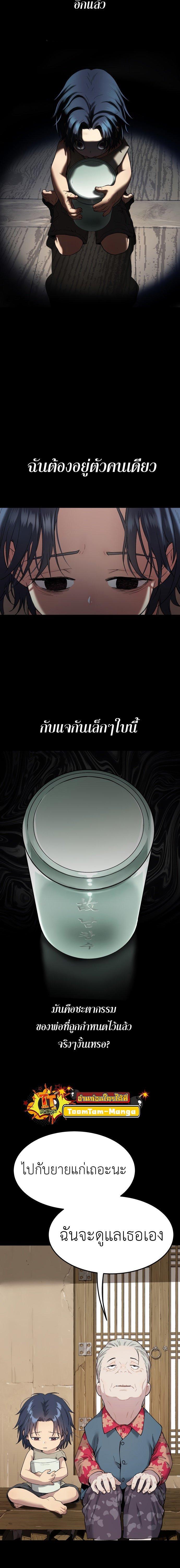 Oh! Dangun ตอนที่ 29 20