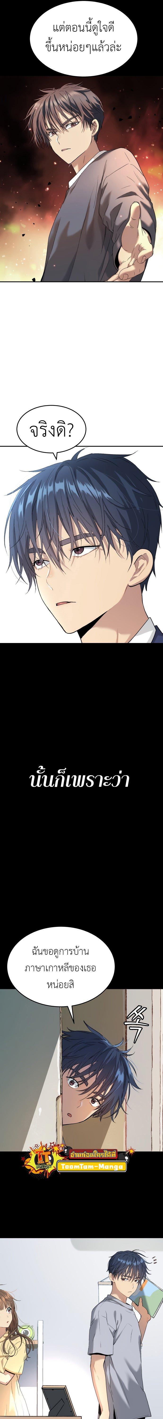 Oh! Dangun ตอนที่ 29 25