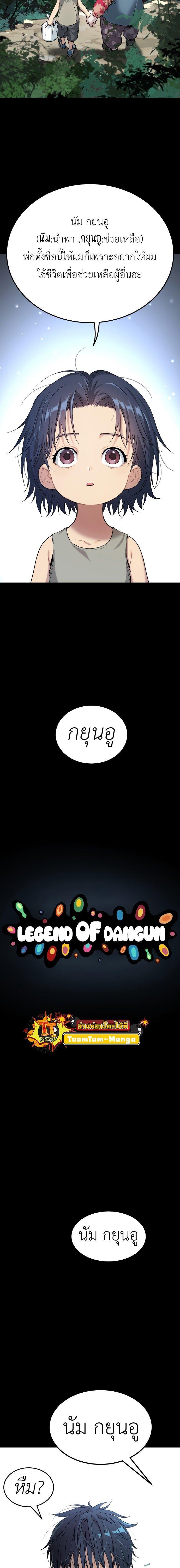 Oh! Dangun ตอนที่ 29 22
