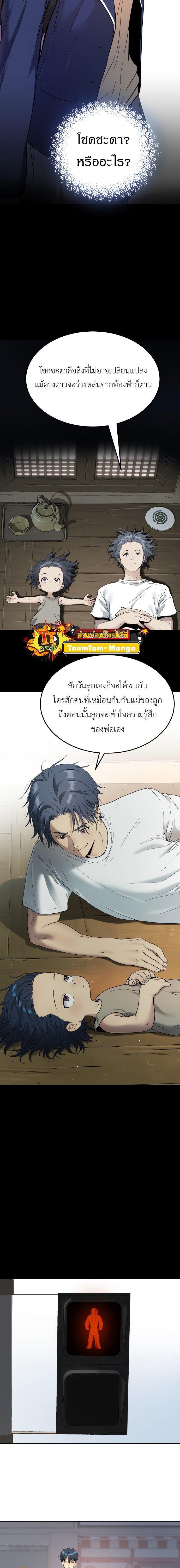 Oh! Dangun ตอนที่ 29 27