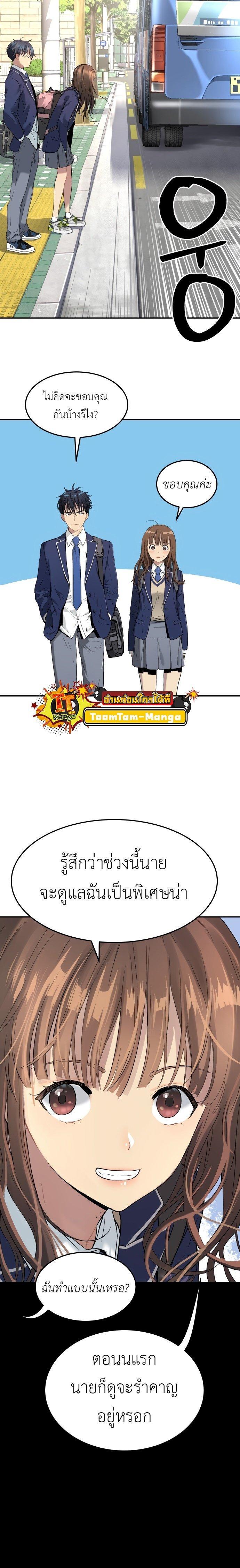 Oh! Dangun ตอนที่ 29 24