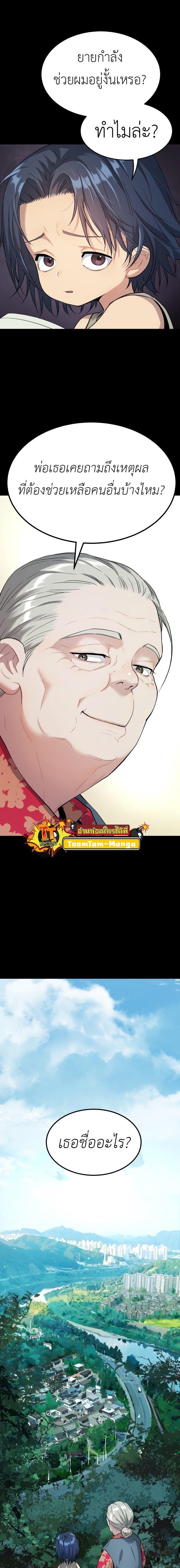 Oh! Dangun ตอนที่ 29 21