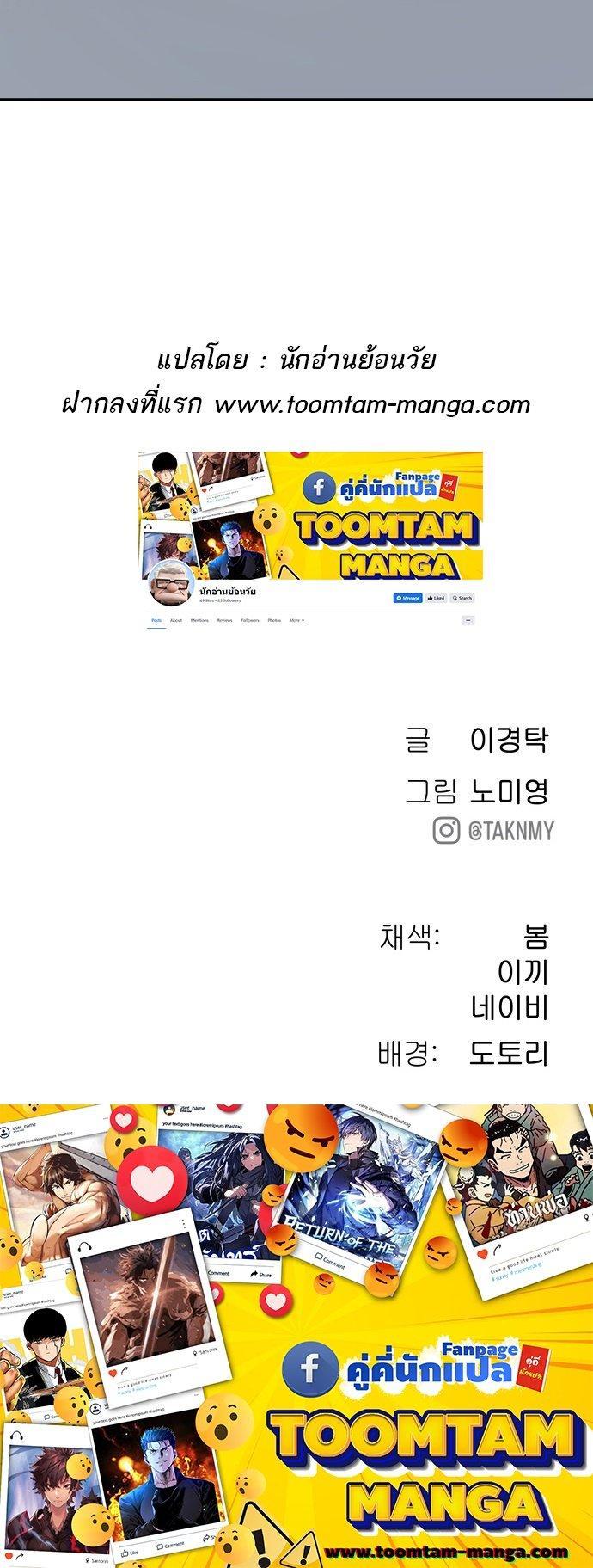 Oh! Dangun ตอนที่ 29 29