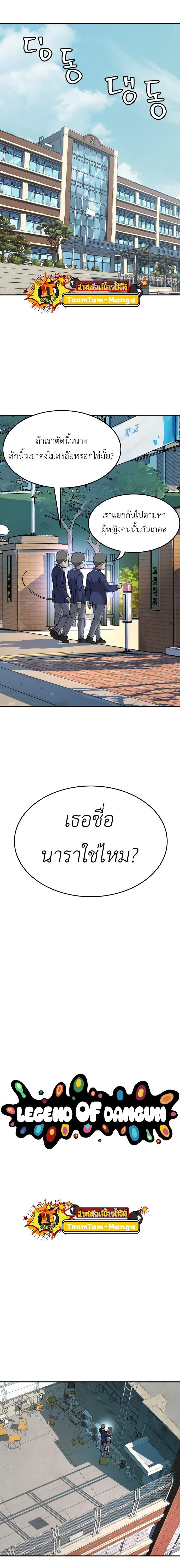 Oh! Dangun ตอนที่ 30 2