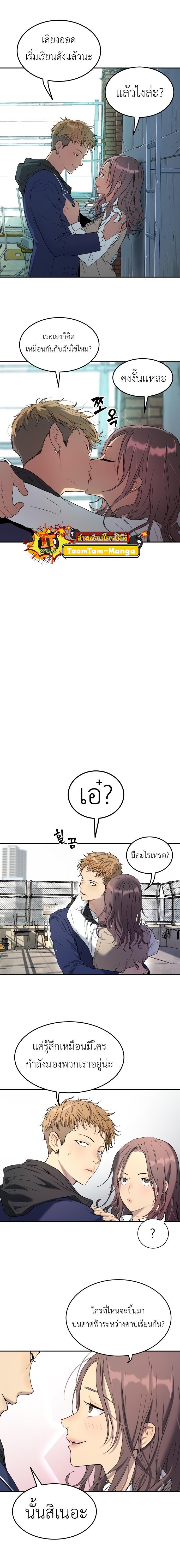 Oh! Dangun ตอนที่ 30 3