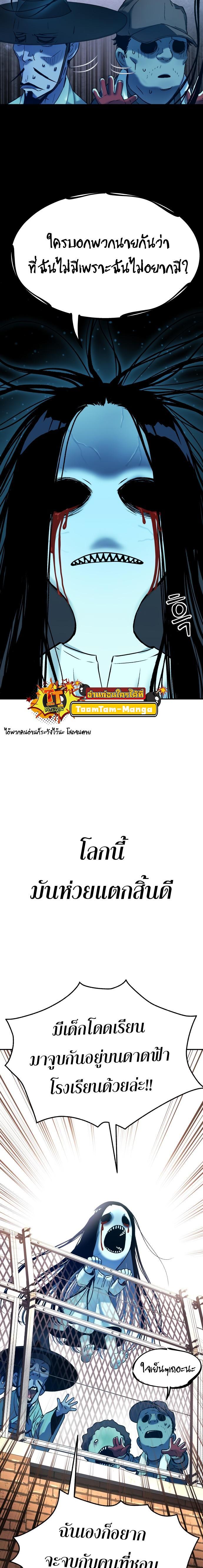 Oh! Dangun ตอนที่ 30 7