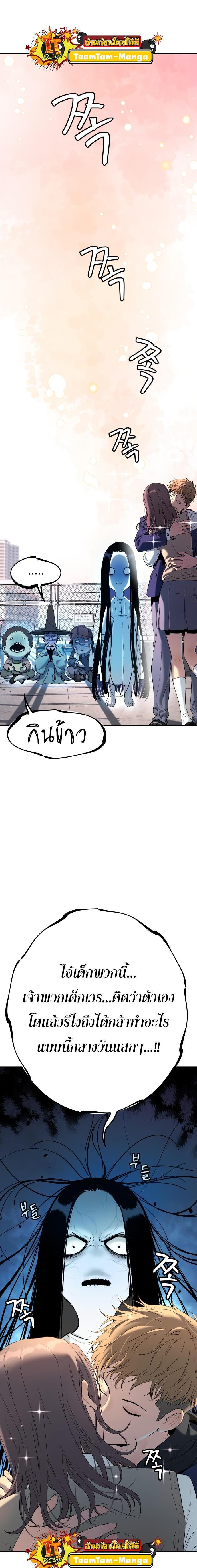Oh! Dangun ตอนที่ 30 4
