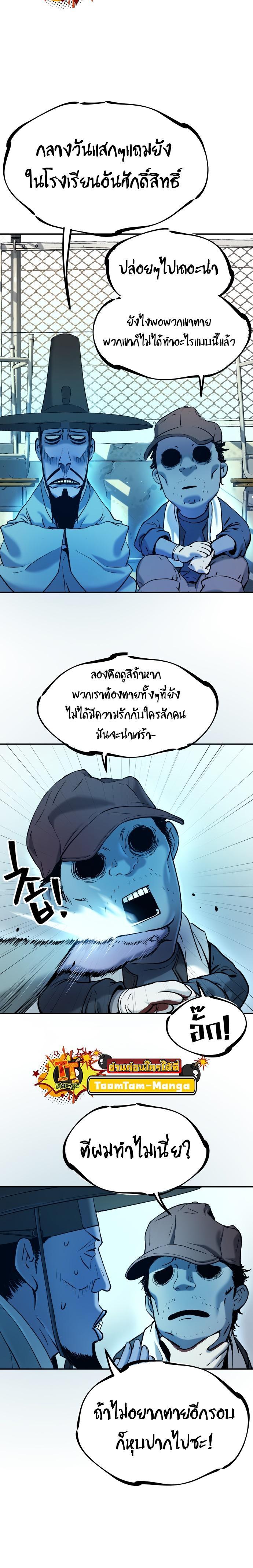 Oh! Dangun ตอนที่ 30 5