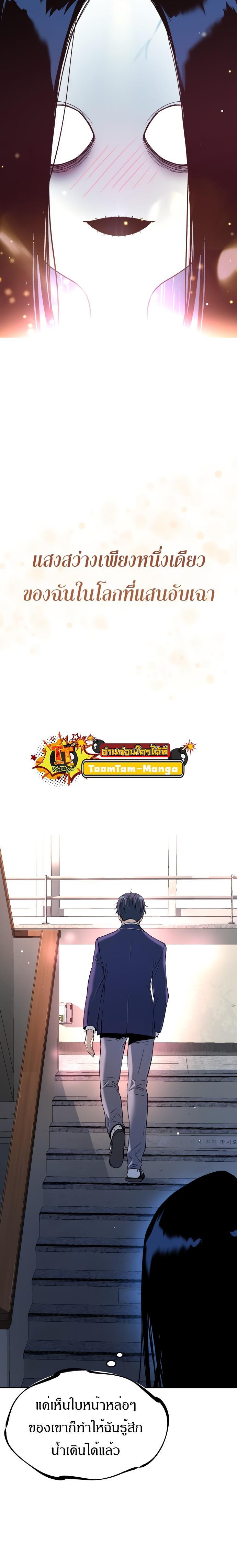 Oh! Dangun ตอนที่ 30 10