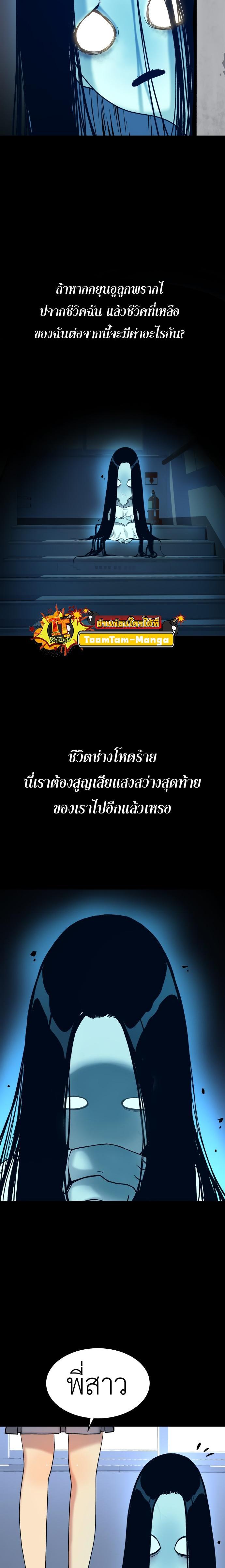 Oh! Dangun ตอนที่ 30 12