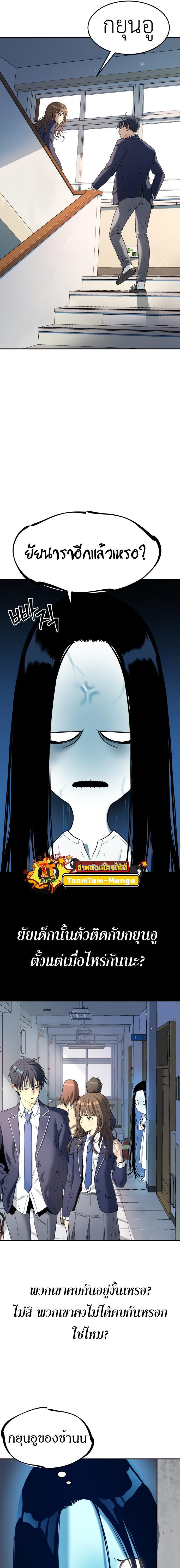 Oh! Dangun ตอนที่ 30 11
