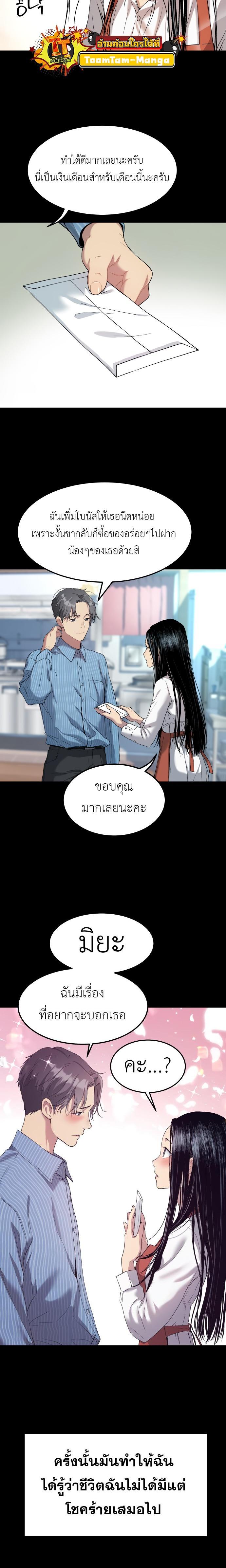 Oh! Dangun ตอนที่ 30 17