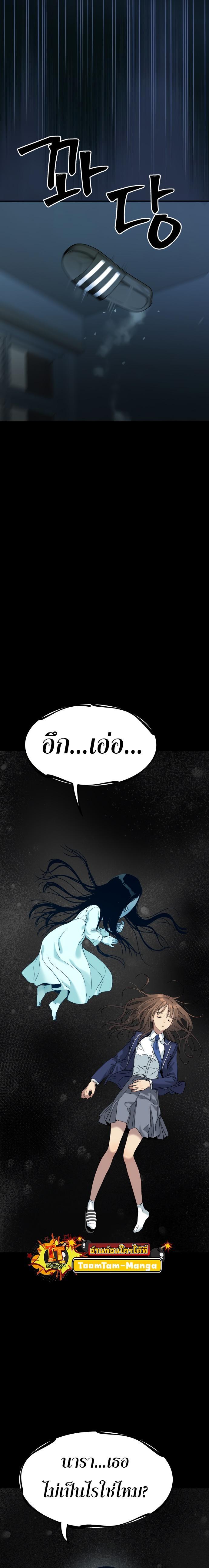 Oh! Dangun ตอนที่ 30 23