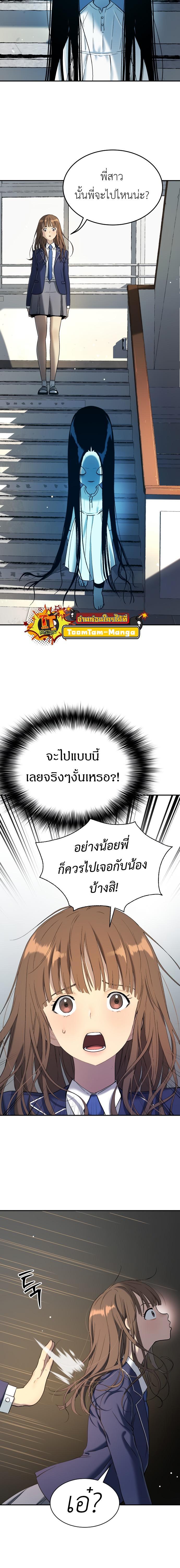 Oh! Dangun ตอนที่ 30 21